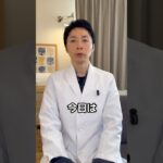 【糖尿病専門医が語る。ダイエット中の食事は薄味で！】#糖尿病 #ダイエット #脳科学ダイエット #減塩