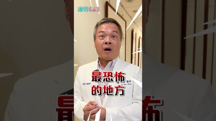 醫師說了！糖尿病有救！