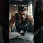 糖尿病予備軍の私が助かったたった一つの習慣 #プチ知識 #糖尿病