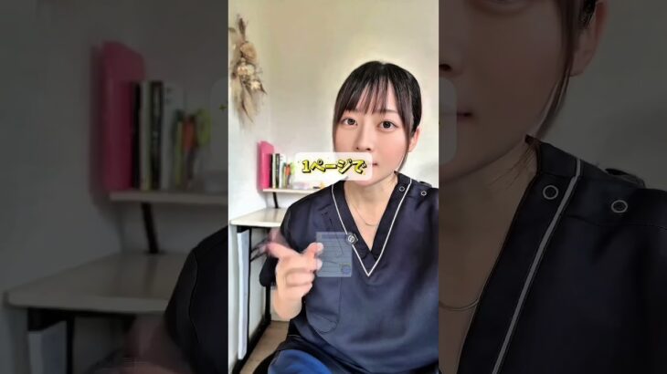 糖尿病患者さんのメモ術#看護学生 #看護実習