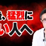 【医師解説】我慢できない食後の眠気は隠れ糖尿病のサインかも？