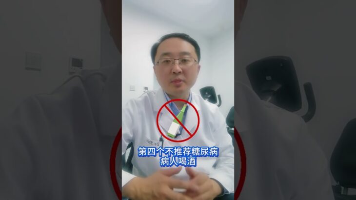糖尿病病人要少吃这六种食物 #糖尿病 #抖出健康知识宝藏