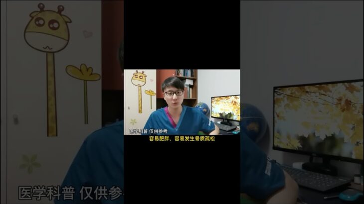 你还在沉浸在危险的甜蜜中么#糖 #糖尿病 #医生 #医学科普 #熱門 #大熱門 # #中國醫 #分享 #百科密码