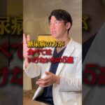 【糖尿病】にならないために絶対に避けるべき食べ物