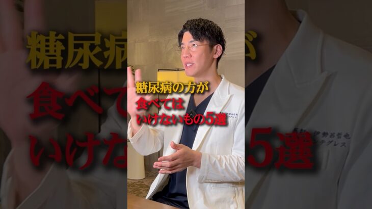 【糖尿病】にならないために絶対に避けるべき食べ物