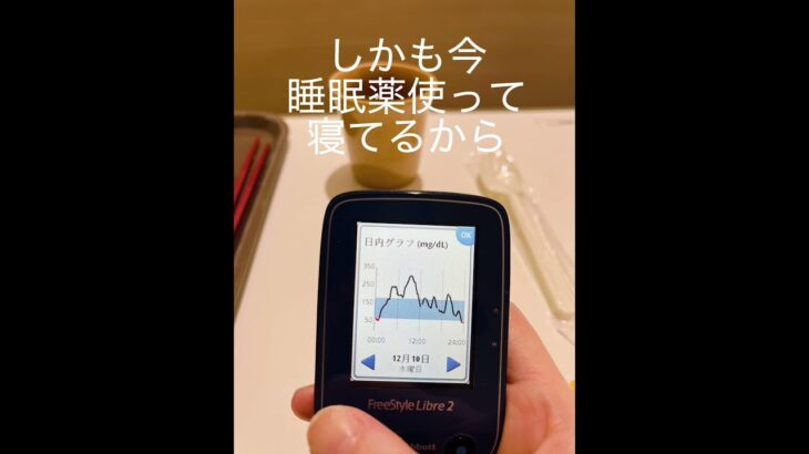 私は1型糖尿病です💉❤️‍🩹