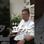 池本先生【①】1型糖尿病の患者さんへ。研究者が伝えたい言葉