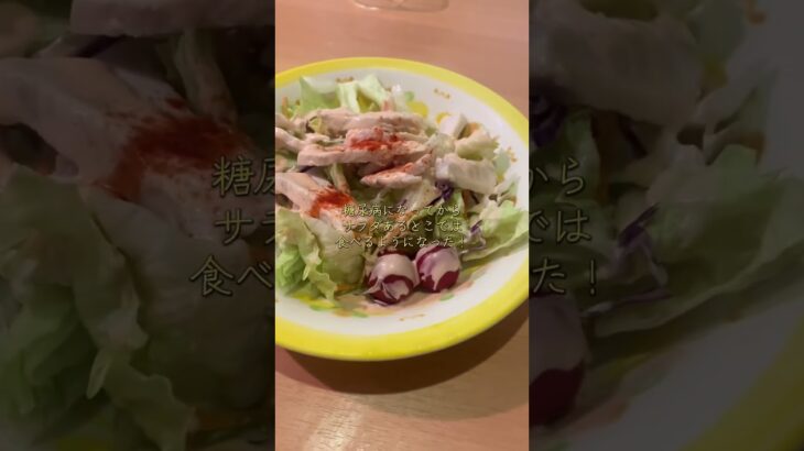 糖尿病患者の外食記録 サイゼリヤ編   #糖尿病 #1型糖尿病 #2型糖尿病 #糖質制限 #脂質過多 #食事記録 #サイゼリヤ #外食 #その他糖尿病 #血糖値 #食事