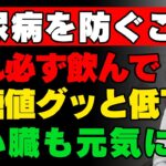 糖尿病薬より安い！糖尿病を消す「これ」 最強のフルーツ、1週間食べて実感！