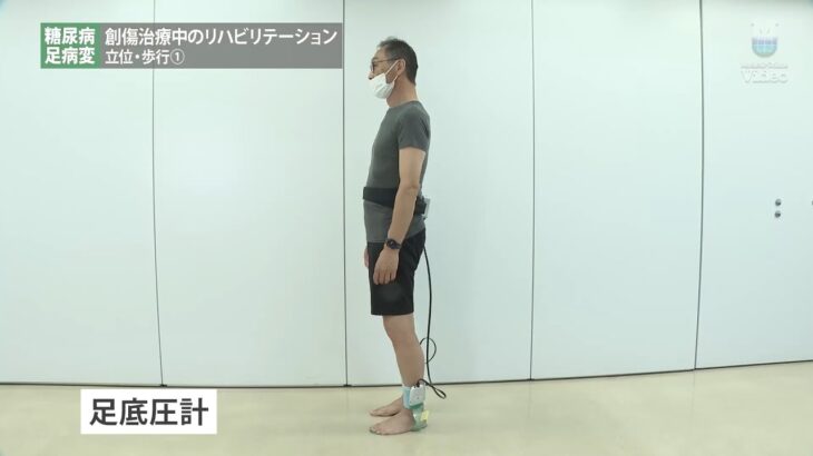 糖尿病・足病変 創傷治療中のリハビリテーション 立位・歩行1 ｜ 理学療法 治療 内部障害 ｜ Medical*Online Video（プレビュー）