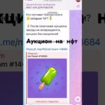 Забрал за 100 звезд в @K’work NFT #speedsong #nft #telegram #нфт