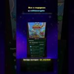 КАК БЫСТРО ДОЙТИ ДО 100 УРОВНЯ ГИФТ ФЕСТ – НФТ ПОДАРКИ ТЕЛЕГРАМ  #nft  #telegram #ton