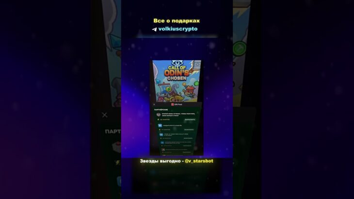 КАК БЫСТРО ДОЙТИ ДО 100 УРОВНЯ ГИФТ ФЕСТ – НФТ ПОДАРКИ ТЕЛЕГРАМ  #nft  #telegram #ton