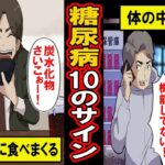 恐怖の1000万人以上。「糖尿病」の危険な10の兆候‥現代の国民病、糖尿病の恐怖とは
