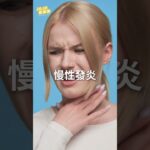 #焦糖化 #糖化終產物 #血管硬化 #糖尿病 #失智 #植化素 ６種糖化剋星：滅發炎、遠離慢性病【健康1+1】