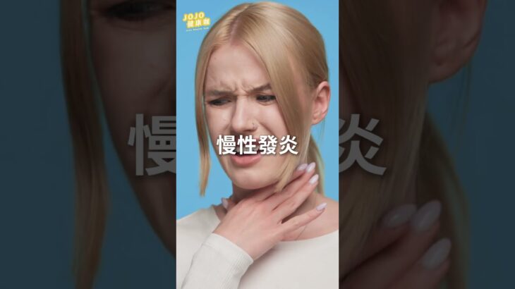 #焦糖化 #糖化終產物 #血管硬化 #糖尿病 #失智 #植化素 ６種糖化剋星：滅發炎、遠離慢性病【健康1+1】