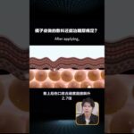 橘子皮别扔！农科院把它变成糖尿病人的伤口 “救命敷料”，11天愈合 92%  #橘子皮的神奇用途 #糖尿病伤口护理 #农科院黑科技 #变废为宝的科学 #futuretech  #china