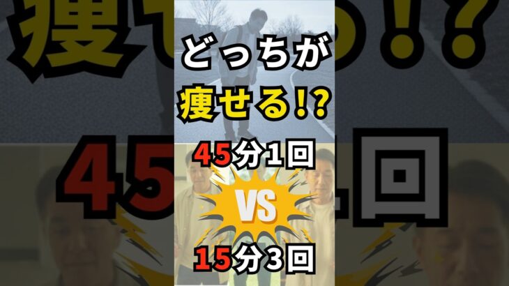 1回45分 vs 15分×3回！糖尿病リスクを下げる最強の歩き方
