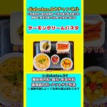 【サーモンクリームパスタ】 塩分は1日5g#2型糖尿病#CKD#ASO#狭心症#白内障#食事療法#自炊記録#提出用画像