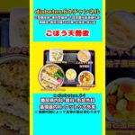 【ごぼう天蕎麦】 塩分は1日5g#2型糖尿病#CKD#ASO#狭心症#白内障#食事療法#自炊記録#提出用画像