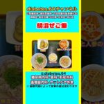 【鯖混ぜご飯】 塩分は1日5g#2型糖尿病#CKD#ASO#狭心症#白内障#食事療法#自炊記録#提出用画像