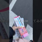 人生で初めてアレ買ってみた #2型糖尿病 #糖尿病 #妊活ライフ