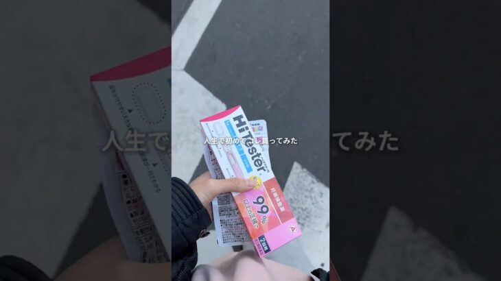 人生で初めてアレ買ってみた #2型糖尿病 #糖尿病 #妊活ライフ