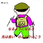 糖尿病 その2 ‐ 25-12-4