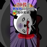 20代で糖尿病になった男の末路