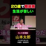 20歳で糖尿病 生活が苦しい