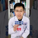 2025最新糖尿病診斷流程，有癥狀沒癥狀流程大不同 #糖尿病診斷 #三多一少 #糖尿病診斷標準 #抖出健康知識寶藏 #我的年度健康盤點