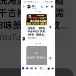 2025 12 21網傳#降糖千年神方#糖尿病 患者必看#倪海廈 #中醫師