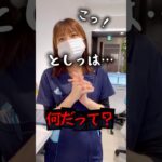 かなざわ内科スタッフ、2025年振り返り‼️#島根 #出雲 #かなざわ内科 #糖尿病 #骨粗しょう症 #動脈硬化 #short #shorts