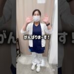 かなぎわ内科スタッフ、2025年振り返り！！＃島根＃出雲 #かなざわ内科 #糖尿病 #骨粗しょう症#動脈硬化 #short #shorts