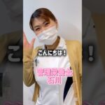 かなざわ内科スタッフ、2025年振り返り‼️#島根 #出雲 #かなざわ内科 #糖尿病 #骨粗しょう症 #動脈硬化 #short #shorts