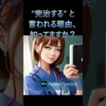 医療の常識非常識病気編20251207糖尿病編