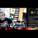 よっさん（重度糖尿病・後縦靭帯骨化症）足を骨折・切断の可能性有り　野田草履（2025年12月16日00時