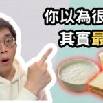 2026預防糖尿病必看！絕對要避開的「6大控糖陷阱」：這幾種食物和飲食習慣看似健康，其實正在毀掉你的代謝！
