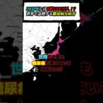 2050年には8億5千万人が糖尿病？！世界で急増する生活習慣病は、もう止められないのか？#糖尿病 #生活習慣 #現代社会 #医療 #健康 #shorts