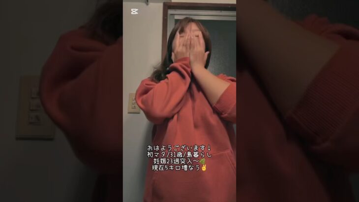 妊娠23週🌿不安だった妊娠糖尿病の日！そして治らない痔に悶える日々（笑） #妊娠記録