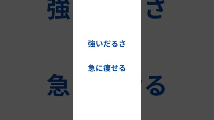 ひょっとして！2型糖尿病かも…危険な症状3選