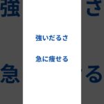 ひょっとしてこの症状！2型糖尿病かも。危険な症状3選！