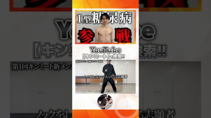 24歳糖尿病。マッチョめざします。 #shorts #ガリガリ#糖尿病 #筋トレ#増量