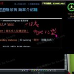 296 2025-1203 KJY4487 G 糖尿病與前期糖尿病 簡單介紹 鄧沛元醫師
