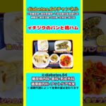 【イチジクのパンと鶏ハム】 #2型糖尿病#CKD#ASO#狭心症#食事療法#自炊記録#提出用画像