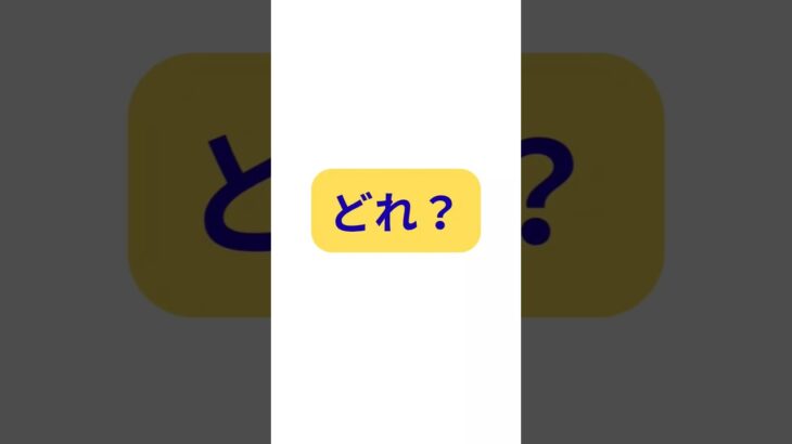 2型糖尿病、OKなおやつはどれ？