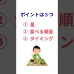 【知らない人多すぎ！】2型糖尿病で「実はOKなこと」３つ