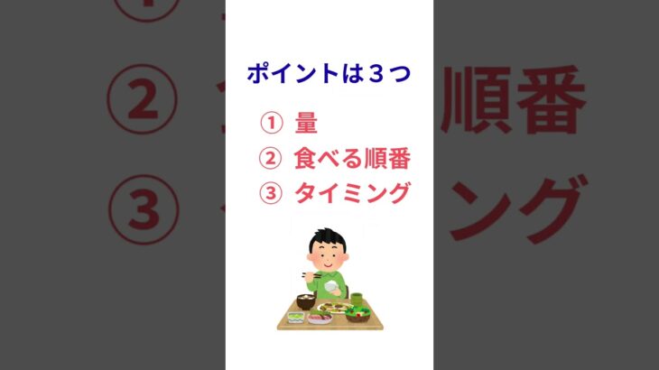 【知らない人多すぎ！】2型糖尿病で「実はOKなこと」３つ