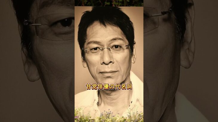 # 甘いものを食べ過ぎて糖尿病で亡くなった芸能人3人#坂井泉水#大杉漣#芸能人 #芸人 #芸能界