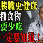 花生真的是糖尿病兇手嗎？醫師警告：這3種食物才是真正讓血糖飆升的元兇！